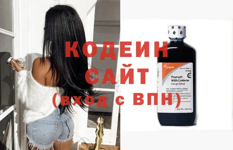 где найти   Тырныауз  Кодеин напиток Lean (лин) 