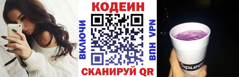 где купить наркотик  mega ONION  Codein Purple Drank  Тырныауз 