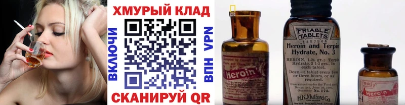 ГЕРОИН Heroin  blacksprut ссылка  Тырныауз  даркнет сайт 