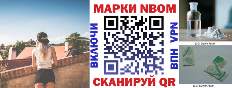 Марки 25I-NBOMe 1500мкг  mega   Тырныауз  цены наркотик 